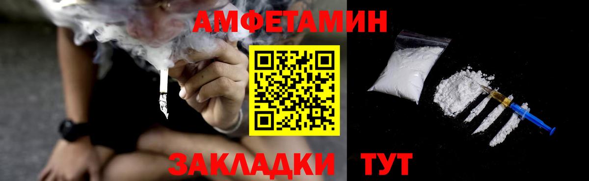 Аша  АМФЕТАМИН VHQ  АМФ  Вход с VPN 