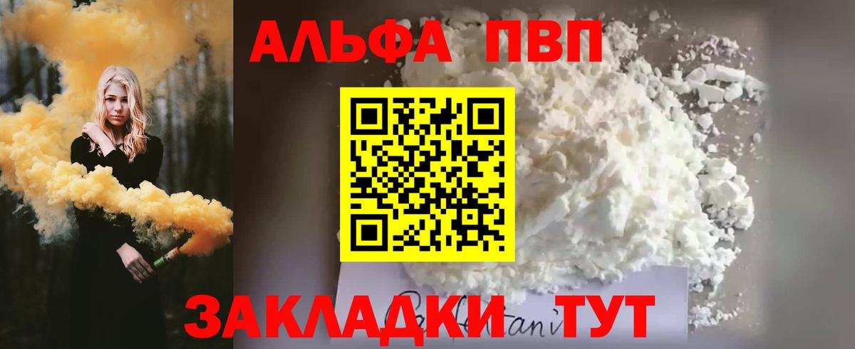 A-PVP СК Аша