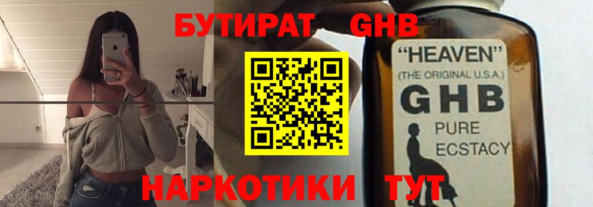 Бутират  Вход с VPN  Аша  Бутират оксана 