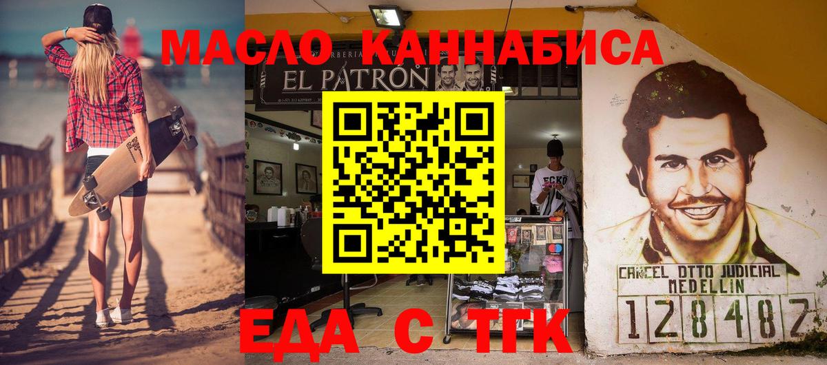 Аша  Печенье с ТГК конопля  Вход с VPN 