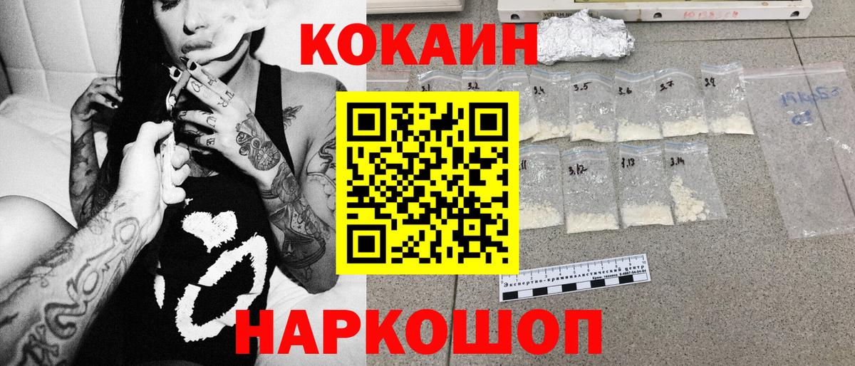 COCAIN 97%  Вход с VPN  Кокаин Эквадор  Аша 