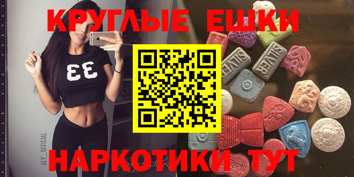 Экстази 300 mg Аша