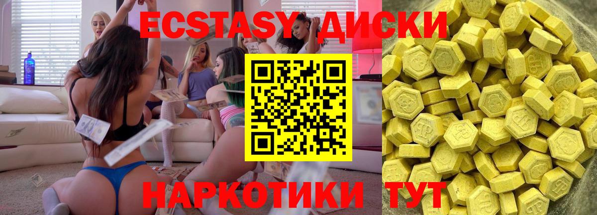 Ecstasy  Вход с VPN  shop официальный сайт  ЭКСТАЗИ 250 мг  Ecstasy mix  Аша 