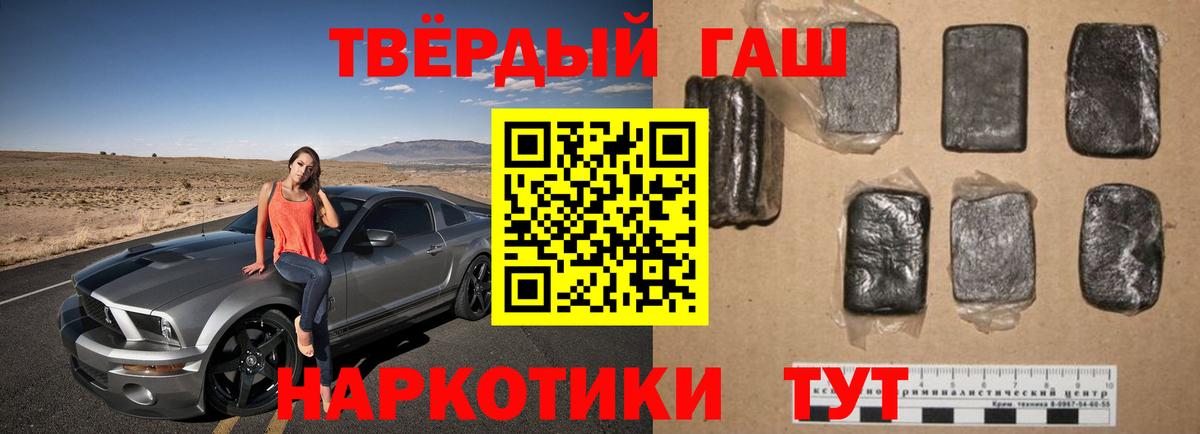 Гашиш hashish  Вход с VPN  Аша  ГАШИШ Premium 