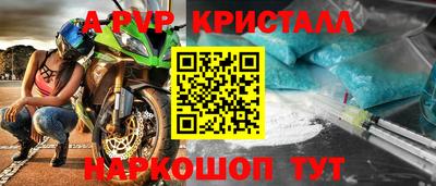 стаф Апрелевка