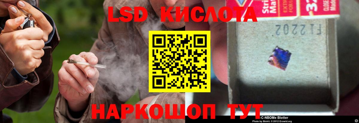LSD-25 экстази кислота Аша