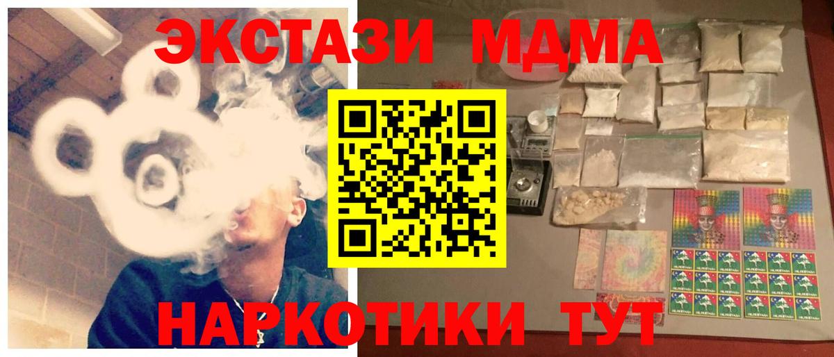 МДМА VHQ  МДМА молли  МДМА  Вход с VPN  Аша 