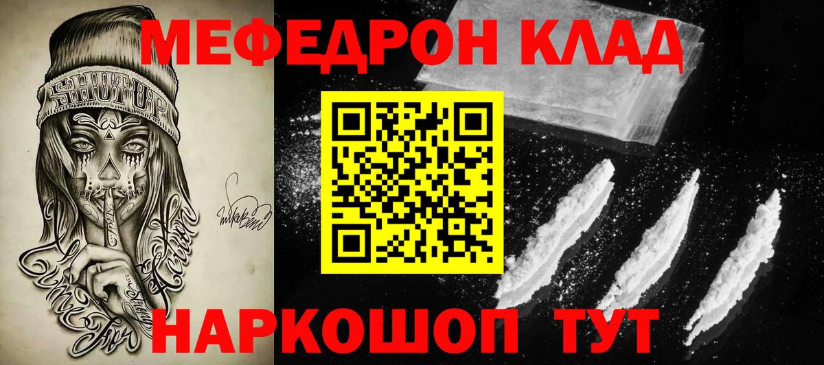 Мефедрон мука Аша