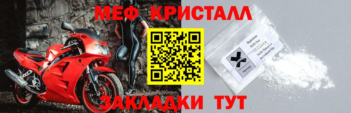 Аша  Меф мяу мяу  МЕФ  МЕФ 4 MMC  Вход с VPN 