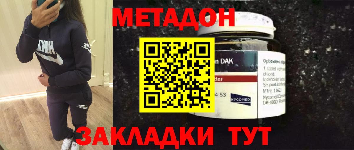 Аша  МЕТАДОН мёд  Вход с VPN 