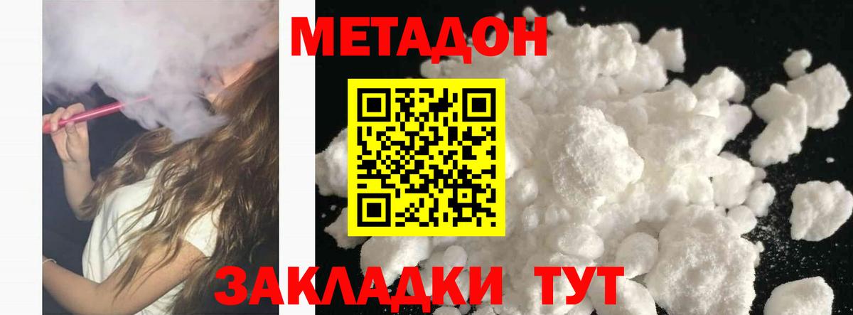 МЕТАДОН белоснежный Аша