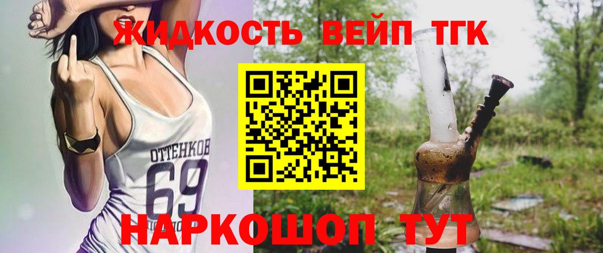 ТГК вейп  Вход с VPN  ТГК вейп с тгк  Аша 